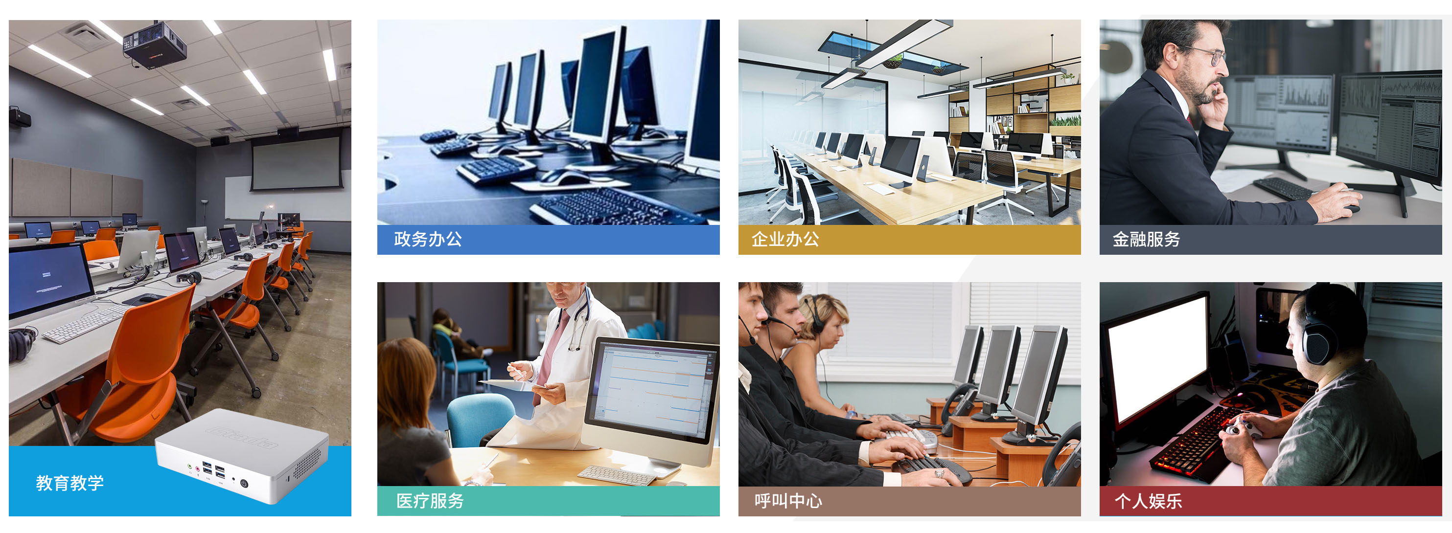 非凡娱乐科技云终端客户机